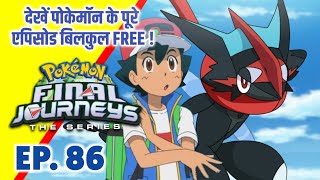 Pokemon Final Journeys Episode 86  Ash Final Journey  Hindi [upl. by Retlaw705]