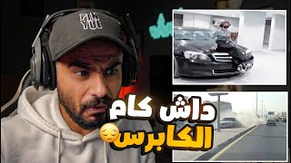 داش كام السعودية يغازل بنت قليل الادب 🤣 [upl. by Ilellan]