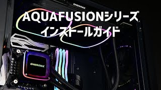 AQUAFUSION Installation guide [upl. by Hinze]