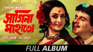 Sagina Mahato  Bhalobeshe Bashre  Chhotisi Panchhi  Full Album [upl. by Ganiats]