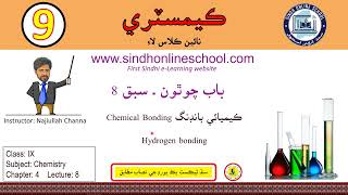 Chemical bonding Hydrogen bonding  Chemistry Class 9  Chapter 4  Lecture 8 [upl. by Marigolda]