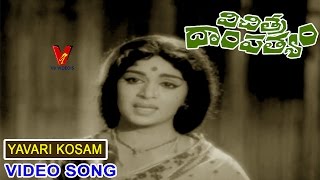 AVARI KOSAM VIDEO SONG Vichitra Dampatyam MOVIE SHOBAN BABU  SAVITHRI  VIJAYANIRMALA V9 VIDEOS [upl. by Dias]