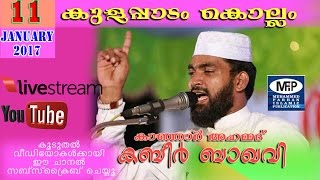 ഏഴു വൻപാപങ്ങൾ│Kabeer Baqavi│പെൺകുട്ടികളും പെണ്മക്കളുള്ള മാതാപിതാക്കളും കേൾക്കാൻ [upl. by Aviv]