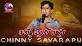 Bro Chinny savarapu Testimony chinnysavarapu sunnysamuel [upl. by Durnan]