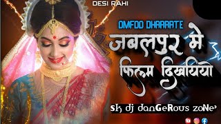 Jabalpur mein film dikhao dj song 🔊 sk dj dangerous zone 🔊 mix sk dj [upl. by Helmut836]