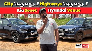 எப்படி Choose பண்றது இந்த SUVஐ  Kia Sonet vs Hyundai Venue Comparison in Tamil  Manikandan [upl. by Irovi287]