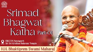 Srimad Bhagwat Katha Part1 HHBhaktiprem Swami Maharaj✨🪷 [upl. by Gnel]