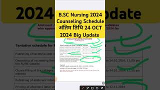 BSC Nursing 2024Counseling Schedule अंतिम तिथि 24 OCT 2024 Big Update [upl. by Weldon]