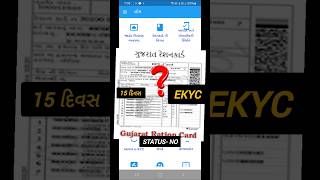 Ration Card ekyc gujarat  My Ration App Ration Card ekyc online shorts [upl. by Assirram813]