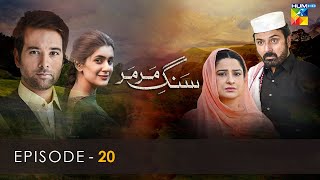 SangeMar Mar Episode 05  HUM TV Drama [upl. by Annairam847]