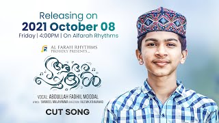 Abdulla Fadhil Moodal  Released on our channel  Adarapukal hit song  Nabidina song 2021 [upl. by Neelear]