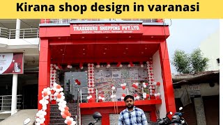 Varanasi Kirana shop design  supermarket design in varanasi [upl. by Gudrun]