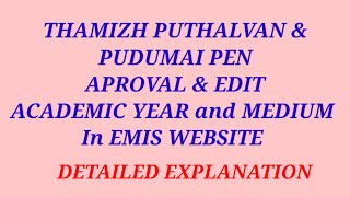 THAMIZH PUTHALVAN ampPUDUMAI PENAPROVAL amp EDITACADEMIC YEAR and MEDIUM In EMIS WEBSITE [upl. by Torry]