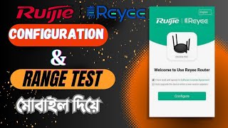 Ruijie RG EW300PRO Configuration and Range Test  অবিশ্বাস্য রেঞ্জ [upl. by Eittak]