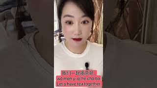 New HSK 1 Vocabulary35 茶  chá  Lv1tea tea leaves learnchinese chineselearner [upl. by Nadruoj]