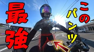 【最強】バイク用パンツはこれ１本でいいです【クシタニ】【エクスプローラージーンズ】 [upl. by Maibach923]