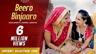 BEERO BINJAARO  Rajasthani Music  Kapil Jangir Ft Anupriya lakhawat  Astha Deepika Khandal [upl. by Harras]