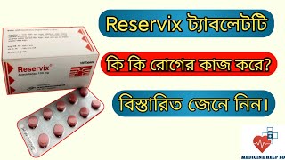 Reservix 100 mg এর কাজ কি  reservix sr 200 mg  reservix 100 mg tablet [upl. by Braynard]