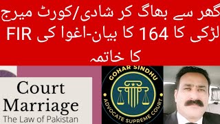 How to Quash FIR in Court Marriage or Love Marriageپرچہ یا مقدمہ ختم کروانے کا طریقہstatement US164 [upl. by Dduj]