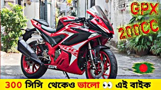 🔥 300 সিসি থেকেও ভালো এই বাইক 🔥 GPX DEMON GR 200R In Bangladesh 🔥 GPX DEMON GR 200R Review 🔥 [upl. by Einaled420]