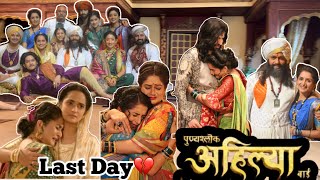 Last episode “Punyashlok Ahilyabai Holkar“ PART3  MeetampGreet  LunchParty last day on set [upl. by Hudis]