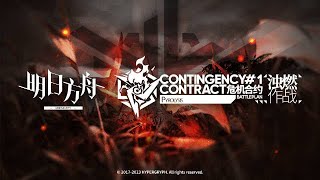 Contingency Contract 1 Battleplan Pyrolysis PV  Arknights明日方舟 シン・危機契約 [upl. by Lorin]