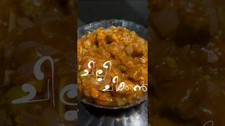 Restaurant Style Chilly Chicken  Easy recipe  chillychicken recipe [upl. by Hnad]