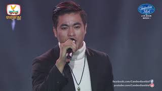 Cambodian Idol Season 3 Live Show Week 1 ទ្រាំៗទៅធ្វើម្តេចយើងស្រលាញ់គេ  គ្រី ថៃពៅ [upl. by Noved]