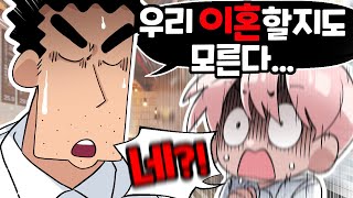 내 인생이 정말 큰일날 뻔한 충격적인 이유 ㄷㄷ 썰 [upl. by Namsaj]