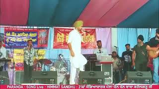 PARANDA  SONG Live  HIMMAT SANDHU  21ри╡ри╛риВ ри╕рй▒ринри┐риЖриЪри╛ри░риХ риорйЗри▓ри╛ ризрй░рии ризрй░рии римри╛римри╛ риХри░рйЛри▓риЧрйЬрйНри╣ риЬрйА [upl. by Epul]