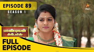 Pandian Stores Season 1  பாண்டியன் ஸ்டோர்ஸ்  Full Episode 89 [upl. by Letsyrhc172]