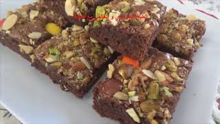 Les Brownies aux noix البراونيز بالمكسرات جد شهي 🤤 مع كل أسرار نجاحه [upl. by Gisser]