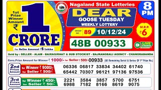 🔴Lottery Sambad Today 0800pm 101224 Dear Lottery Result Pdf Download [upl. by Eyak]