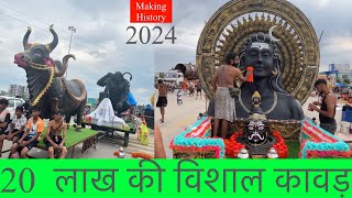 20 लाख की कावड़ 😳 सबसे महंगी कावड अब तक की vishal kawad Haridwar  kawad yatra 2024 [upl. by Colvin]