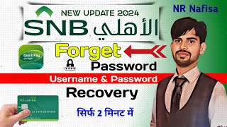 SNB Quick Pay App Forgot Username And Password Recover  Alahli Bank App Reset Username amp Password [upl. by Anrapa]