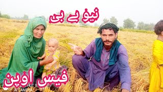 new baby face open Pakistan village Life Pakistan vlogs daily routine [upl. by Aihtibat]