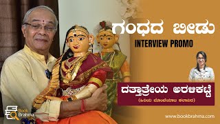 Dattatreya Aralikatte Interview Promo  Senior Puppet Artist  Putthali Kalaranga  Gandhada Beedu [upl. by Pilif]