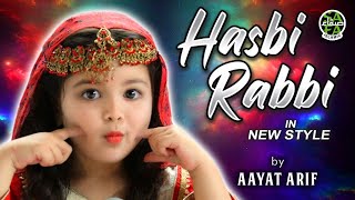 Aayat Arif  Hasbi Rabbi  Tere Sadqay Main Aqa  Ramzan Special Nasheed 2020  Official Video [upl. by Mitchiner659]