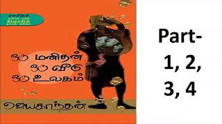 Oru manithan Oru Veedu Oru Ulagam part 123 and 4 [upl. by Adriano]