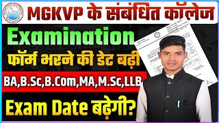 MGKVP Exam Date 202425  Examination Form Extended Date  Examination Form Last Date 🙂 [upl. by Sorac]