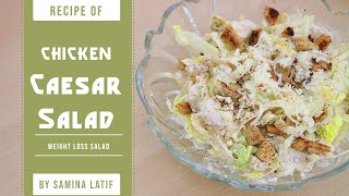 How To Make Chicken Caesar Salad At Home Weight Loss Tip HindiUrdu [upl. by Cissej]