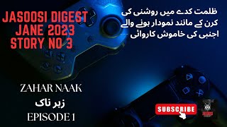 JASOOSI DIGEST  JUNE 2023  ZAHAR NAAK  EPISODE 1  STORY NO 3  DAILY BEAT ONLINE [upl. by Airogerg546]