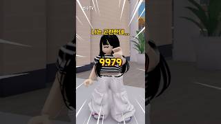 숫자 0되면 거짓말 공개‼️ [upl. by Ayanahs]