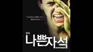 나쁜자석Our Bad Magnet quot작은씨앗quot [upl. by Hendrick]