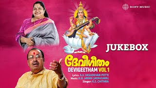 Devigeetham Vol I  Malayalam Devotional Jukebox  Chitra Devotional songs [upl. by Latrina538]