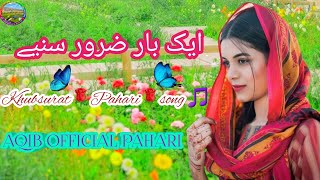 Pardesi K Liya🌹Khubsurat Pahari GeetNew pahari song 2024🎵💞 [upl. by Nightingale567]