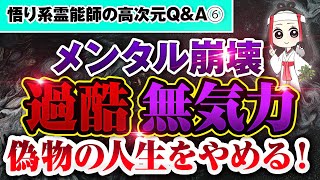 【仕事 辛いとき】過酷な労働者を辞め自由に生きる！毎日の仕事が辛いときの解決策を教えます [upl. by Farman]