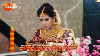 Sandhya Raagam சந்தியாராகம்  திங்கள்சனி இரவு 930 மணிக்கு  04 Nov 24  Promo  Zee Tamil [upl. by Laval710]