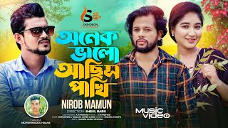 Onek valo achis pakhi অনেক ভালো আছিস পাখি Nirob Mamun 🔥 Bangla new sad song 2024 🔥 Official Video [upl. by Ijan712]