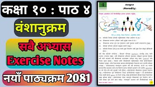 Class 10  Science and Technology  chapter 4  Heredity  All Exercise  2081  nepali medium [upl. by Treacy]